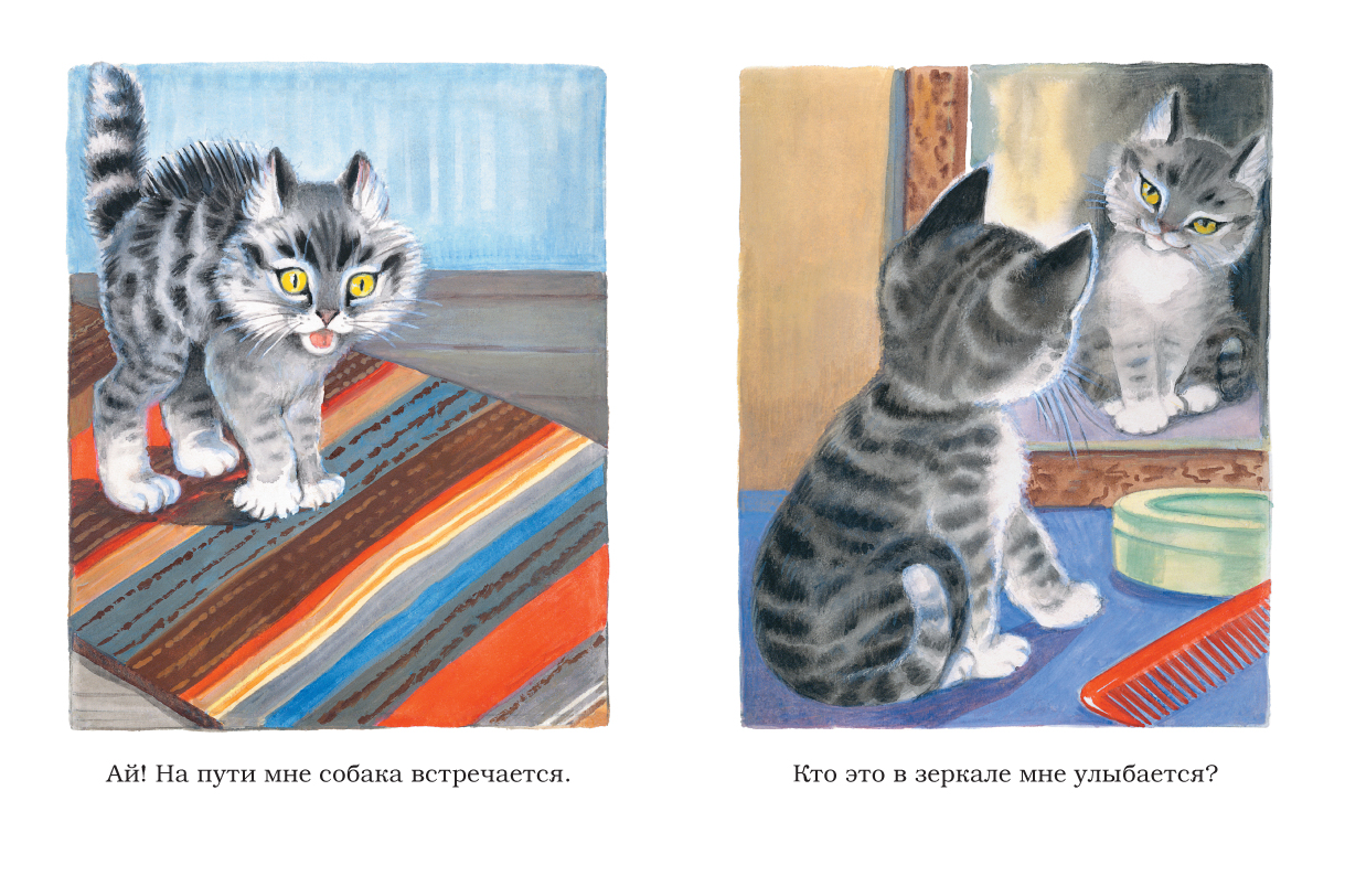 Рассказ по картине кошка с котятами. Иллюстрация к стихотворению котенок. Сюжетная картина кошка с котятами. Иллюстрации двух котят для книги. Иллюстрация у книгу котенок.