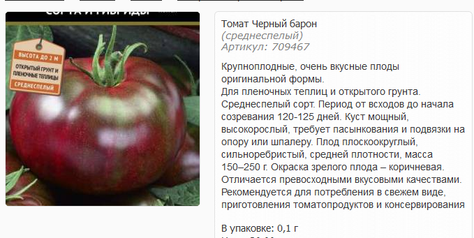 Томат план 9 из открытого космоса характеристика фото и описание