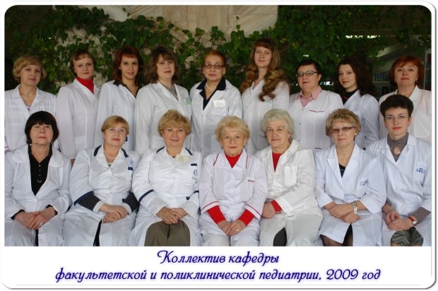 Шабалов. Учебник педиатрия н. (ред. Факультетская педиатрия. Эмблема кафедры педиатрии.