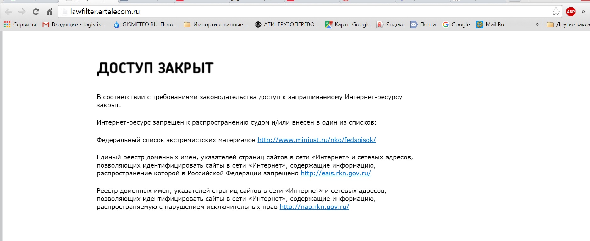 Доступ Закрыт Есть Любимый Фото