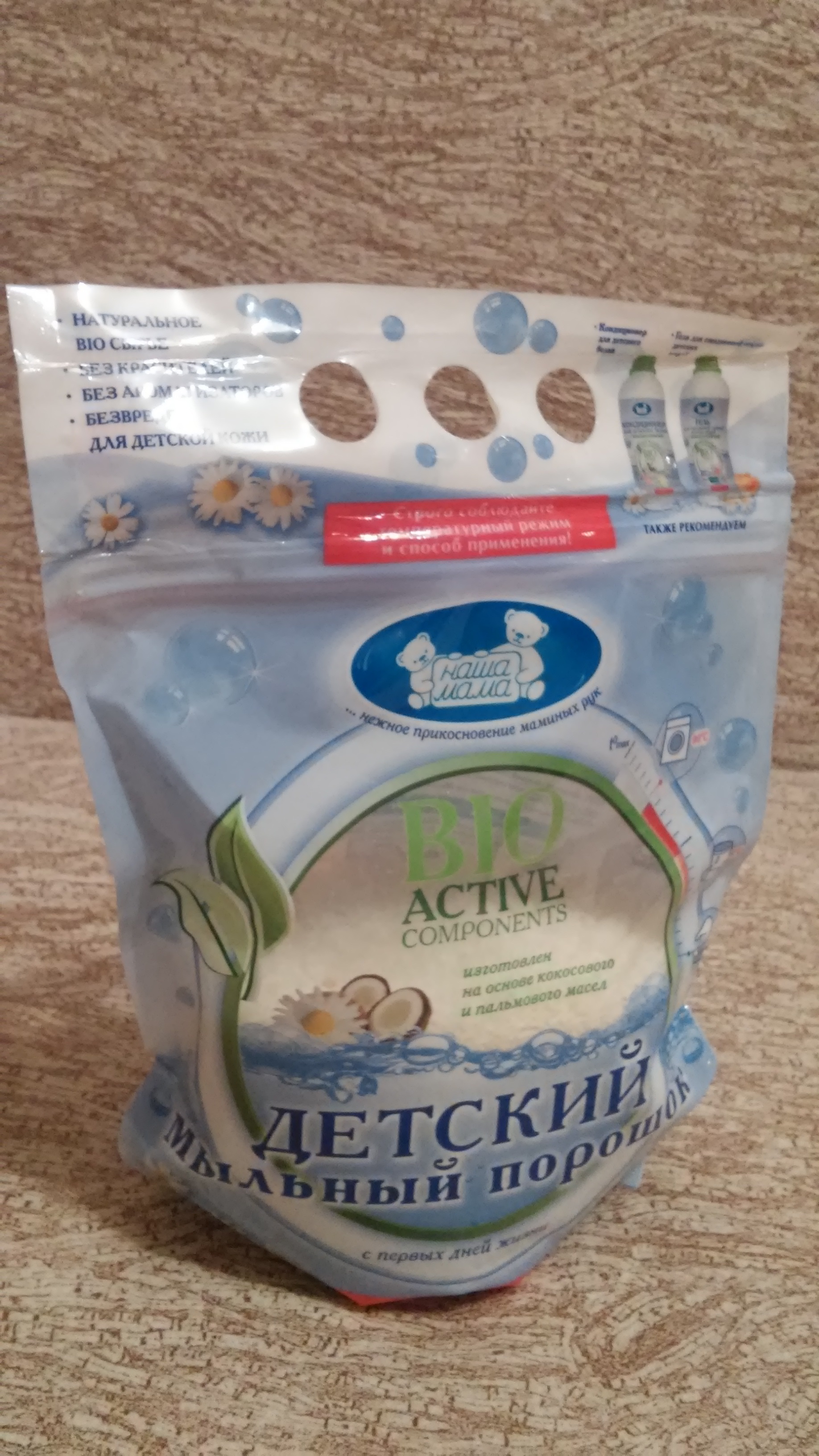 Мыло порошок махачкала Мыло порошок махачкала