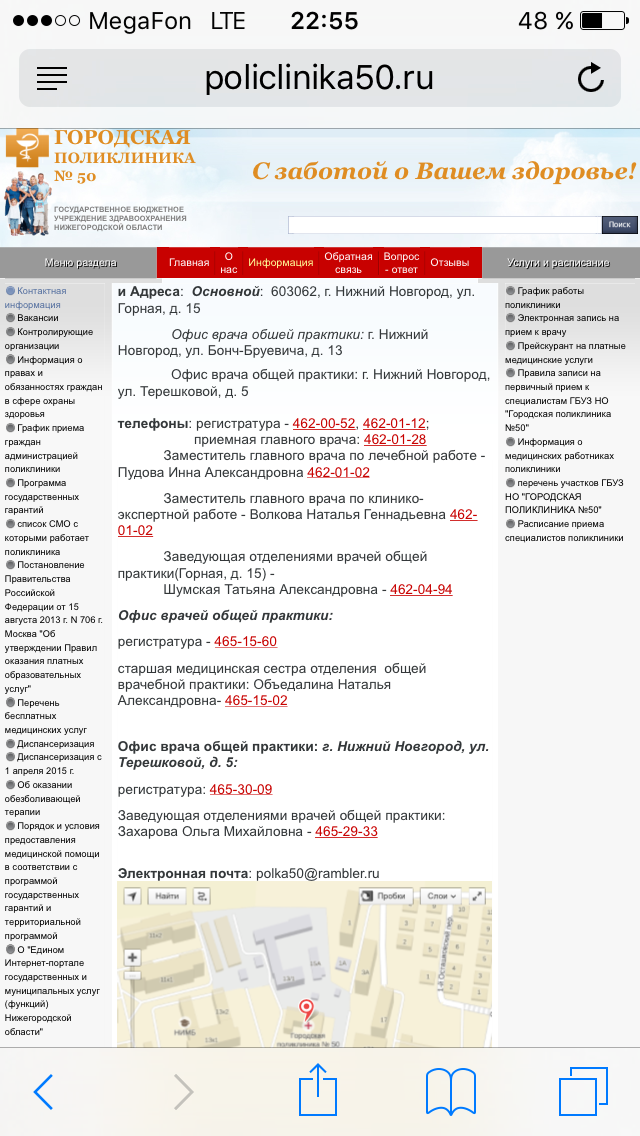 График работы поликлиники жуковский. График работы поликлиники жуковский. Поликлиника прием педиатра. Красная зона выборг поликлиника. Детская поликлиника 1 прием анализов.
