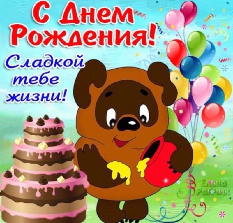 Открытки с винни пухом
