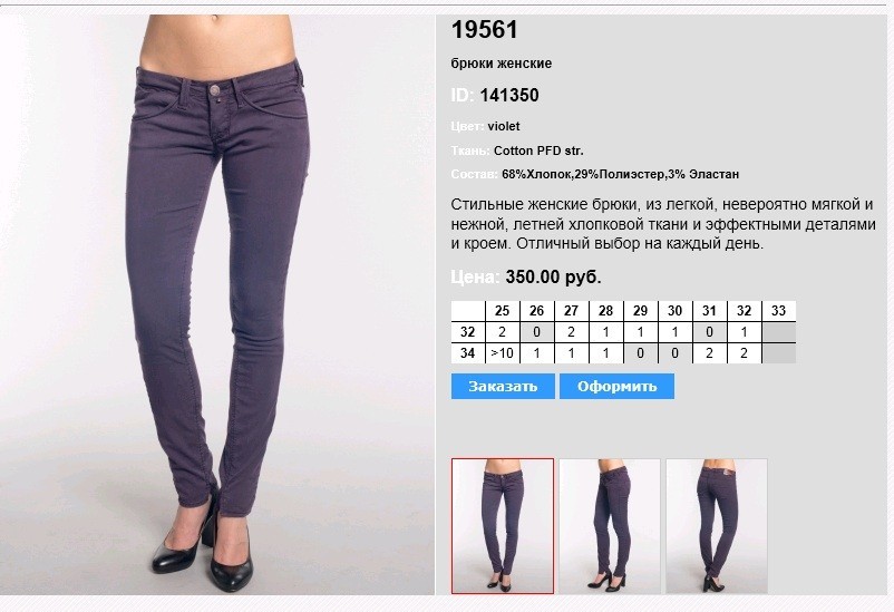 Купить Брюки Женские Большого Размера На Озоне