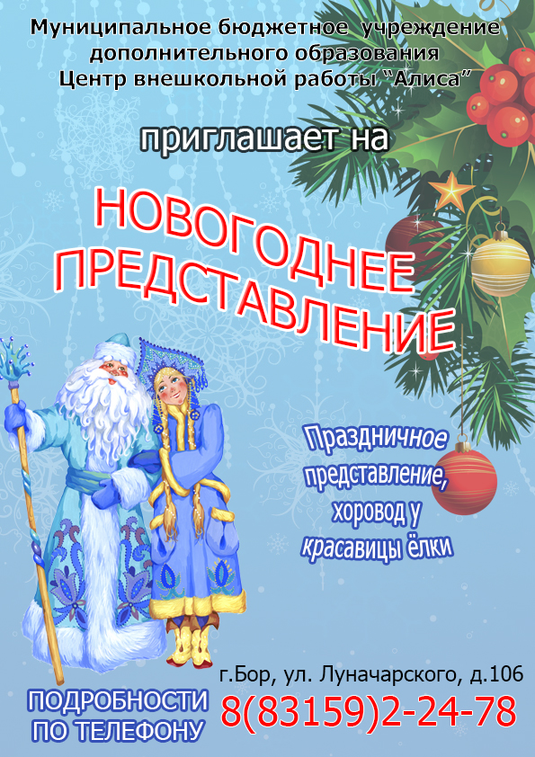 Новогодние представления в минске
