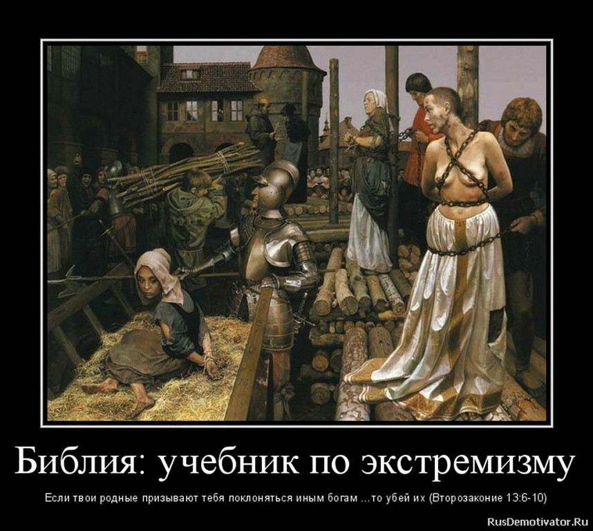 Не поклоняйтесь изображениям библия