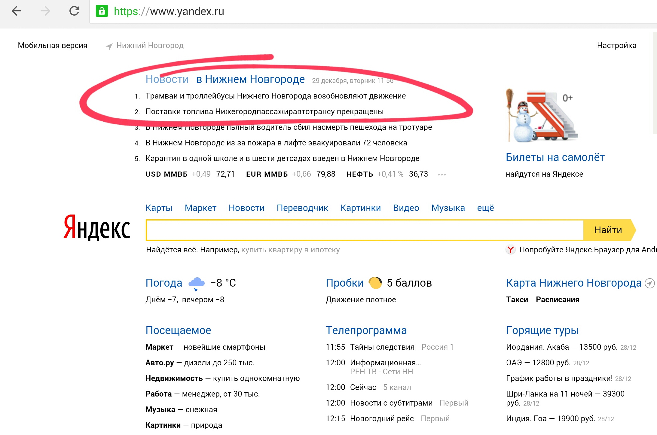Работа Ммвб Новогодние Праздники Работа Ммвб Новогодние Праздники
