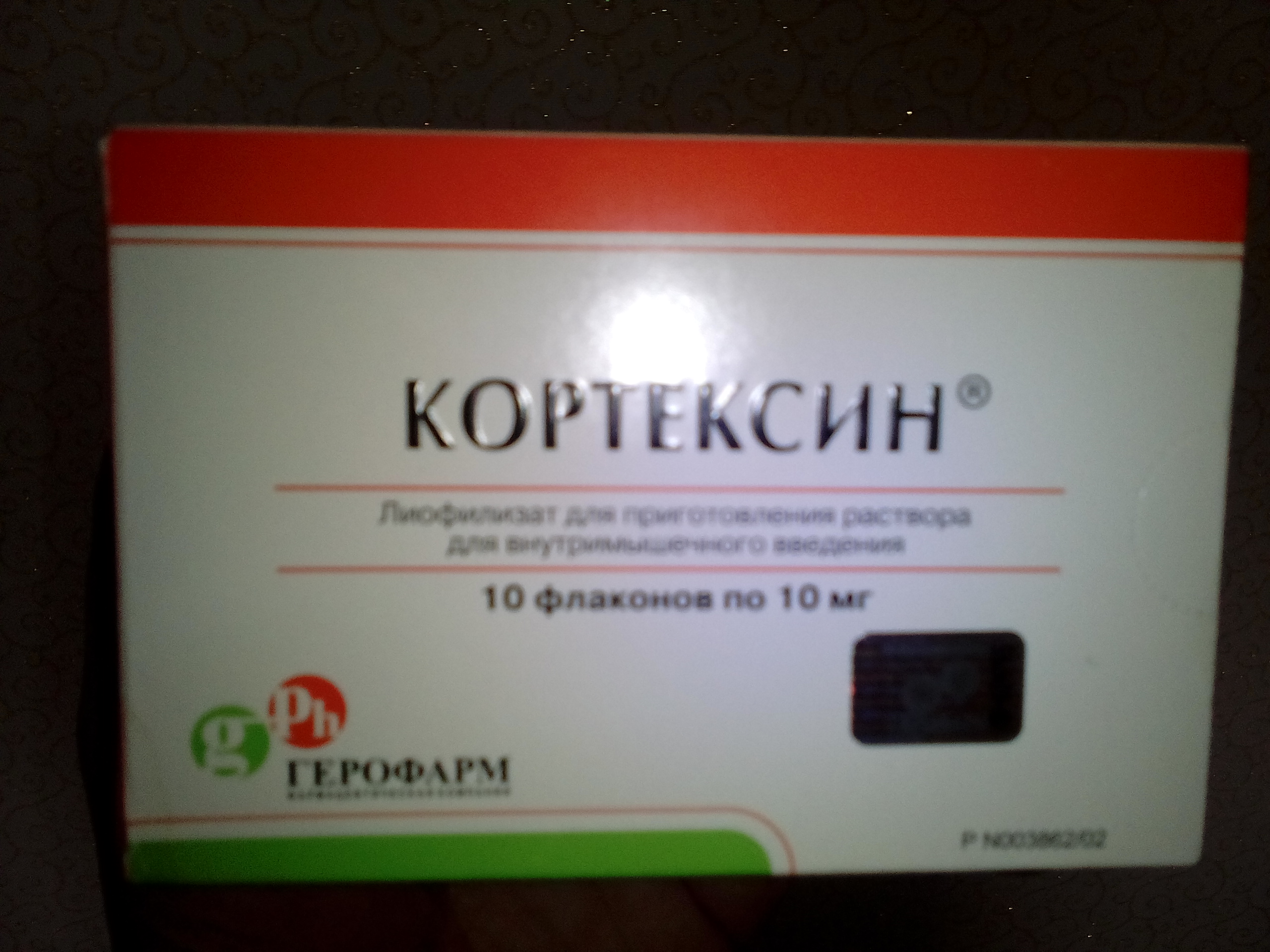 Мексидол и кортексин одновременно можно. Кортексин таб продают или нет. Кортексин купить цена в Нижнем Новгороде Автозаводский.