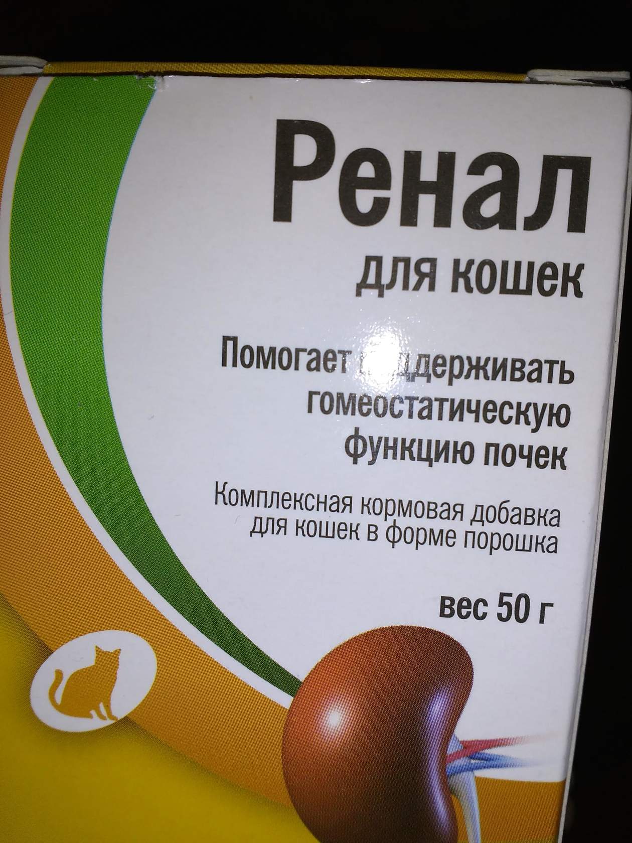 Renal Для Кошек Купить Спб