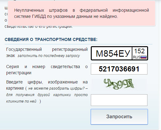 Штрафы платить половину