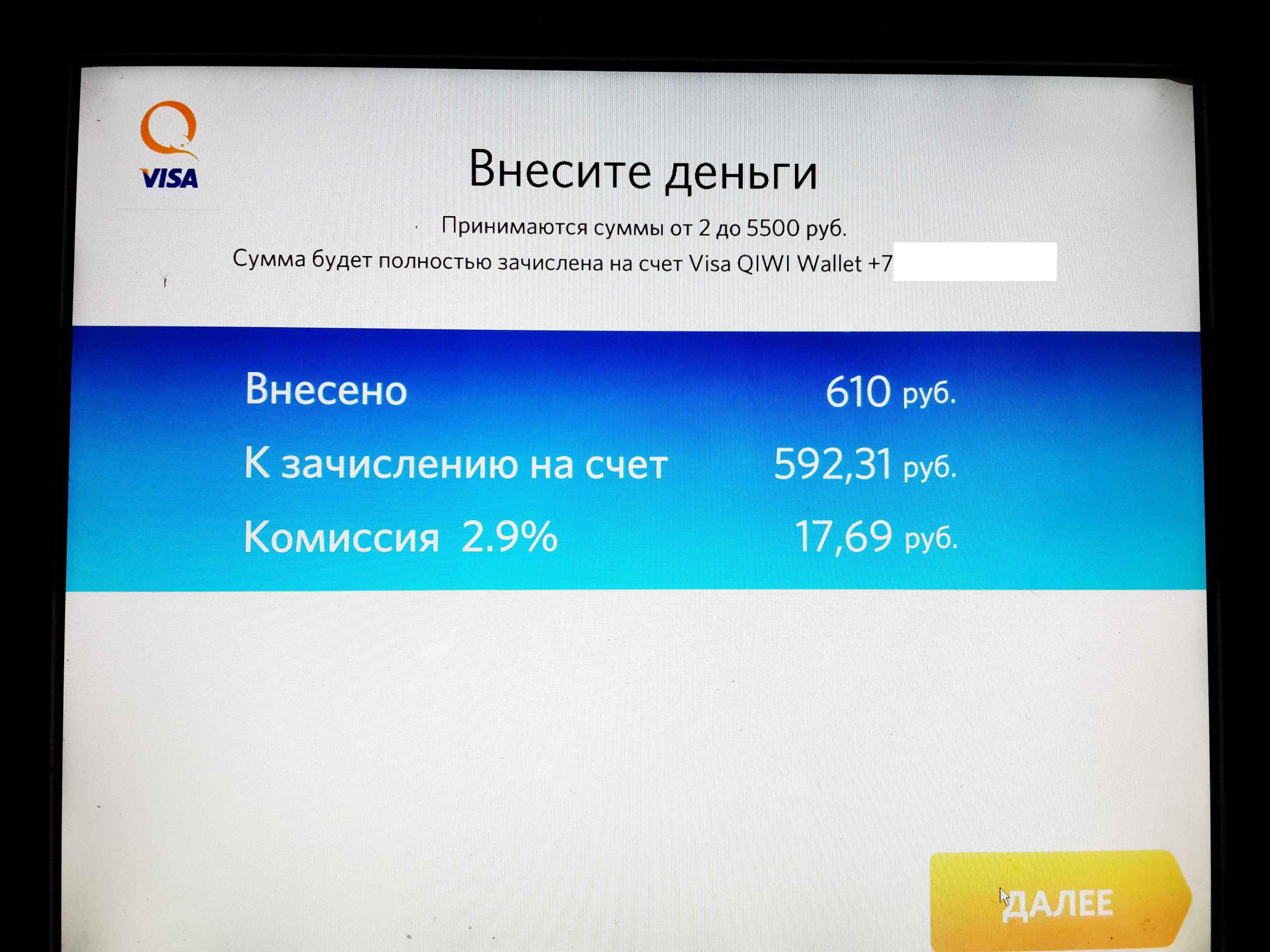 какой процент комиссии в стиме через киви казахстан фото 64
