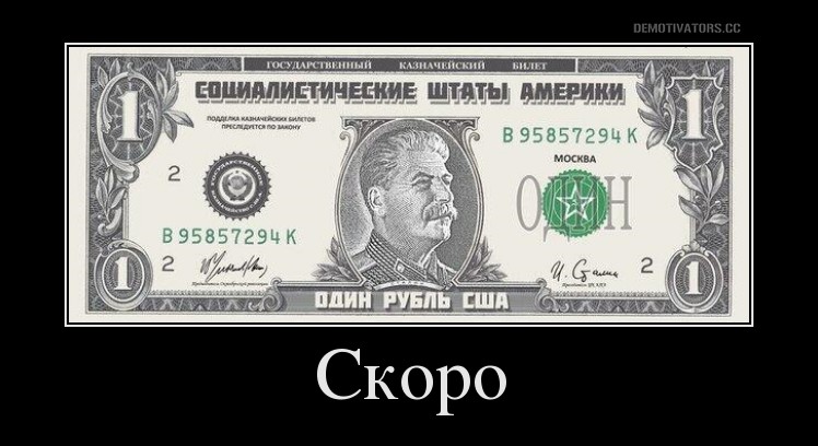 Один рубль сша