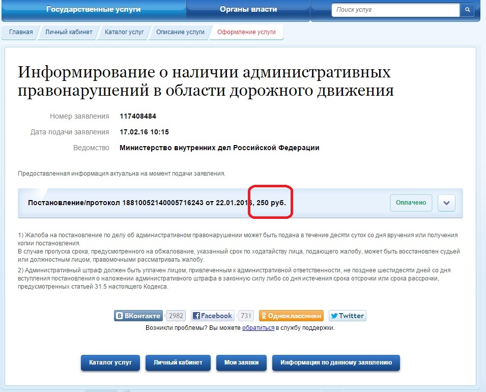 Фото Для Данного Штрафа Недоступно Почему