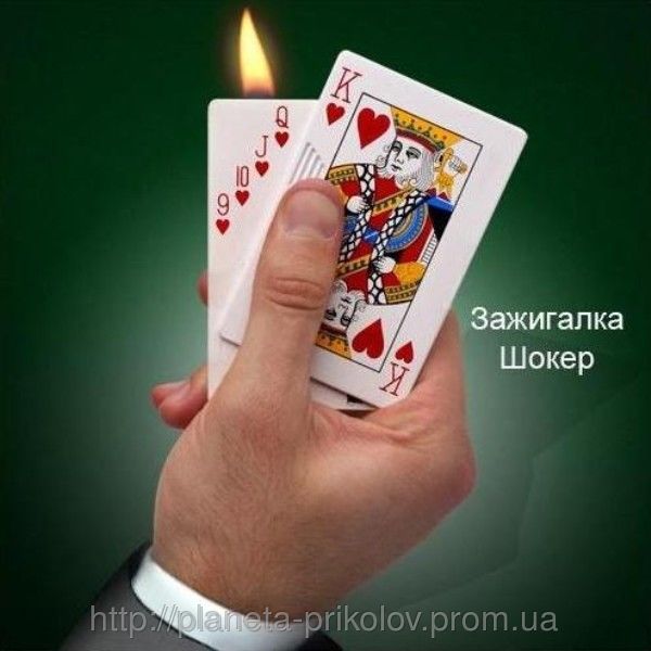 Cards lighter. Зажигалка карты.