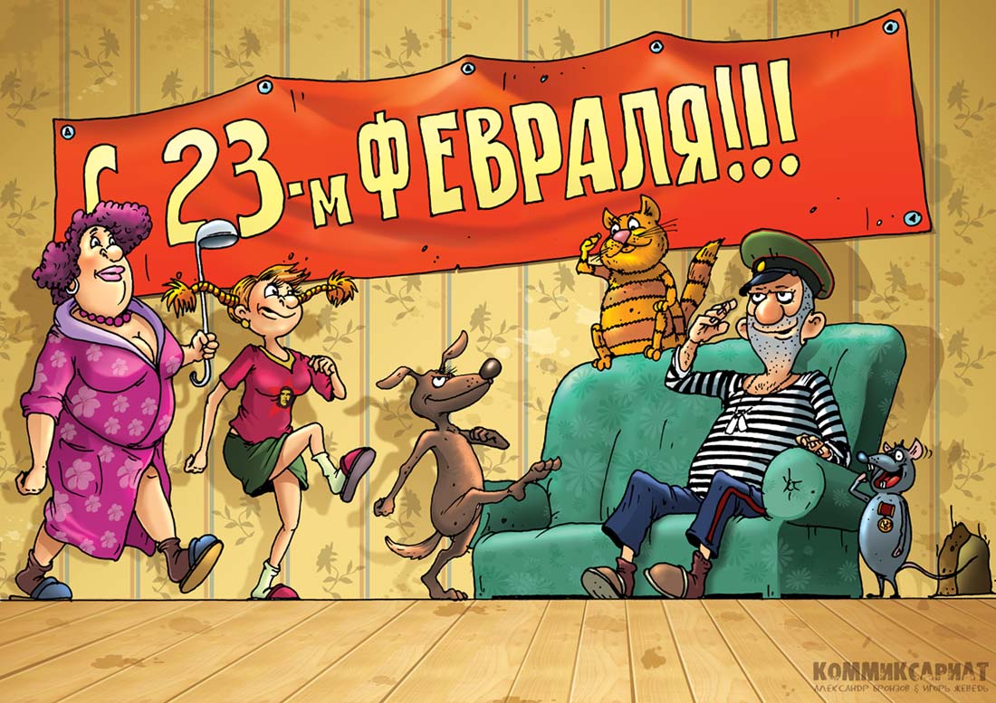 С 23 февраля пограничника
