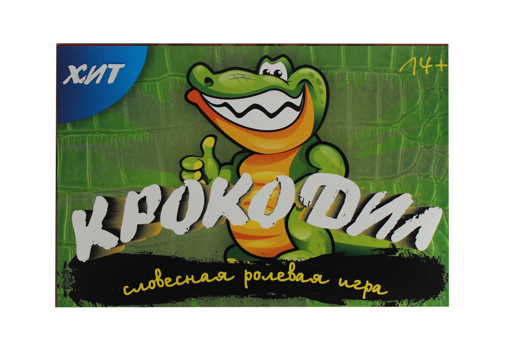 Купить Игру Крокодил Для Детей