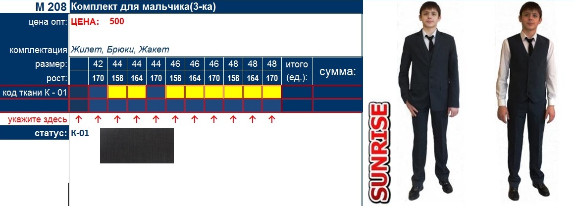 Размер пиджака. Рост 164 парень