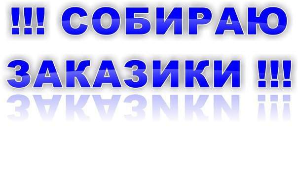 Открытку, картинки с надписью отправлено