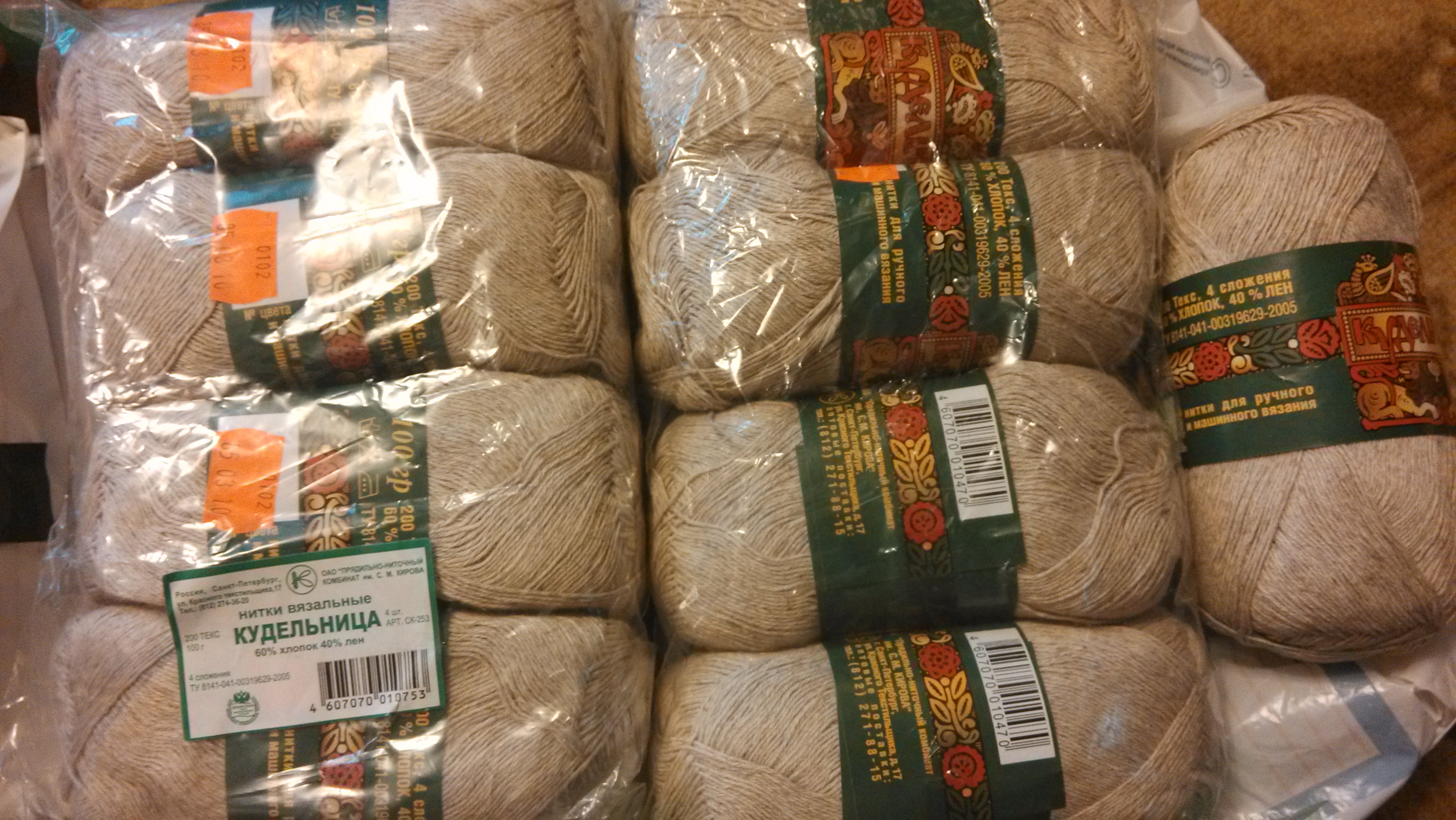 Кудельница Магазин Пряжа