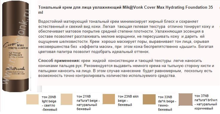 Тональные для возрастной кожи. 21 Тон увлажняющий тональный крем. Vitex увлажняющий тональный крем. Тональный крем 06 светло бежевый. Лучший корейский тональный крем.