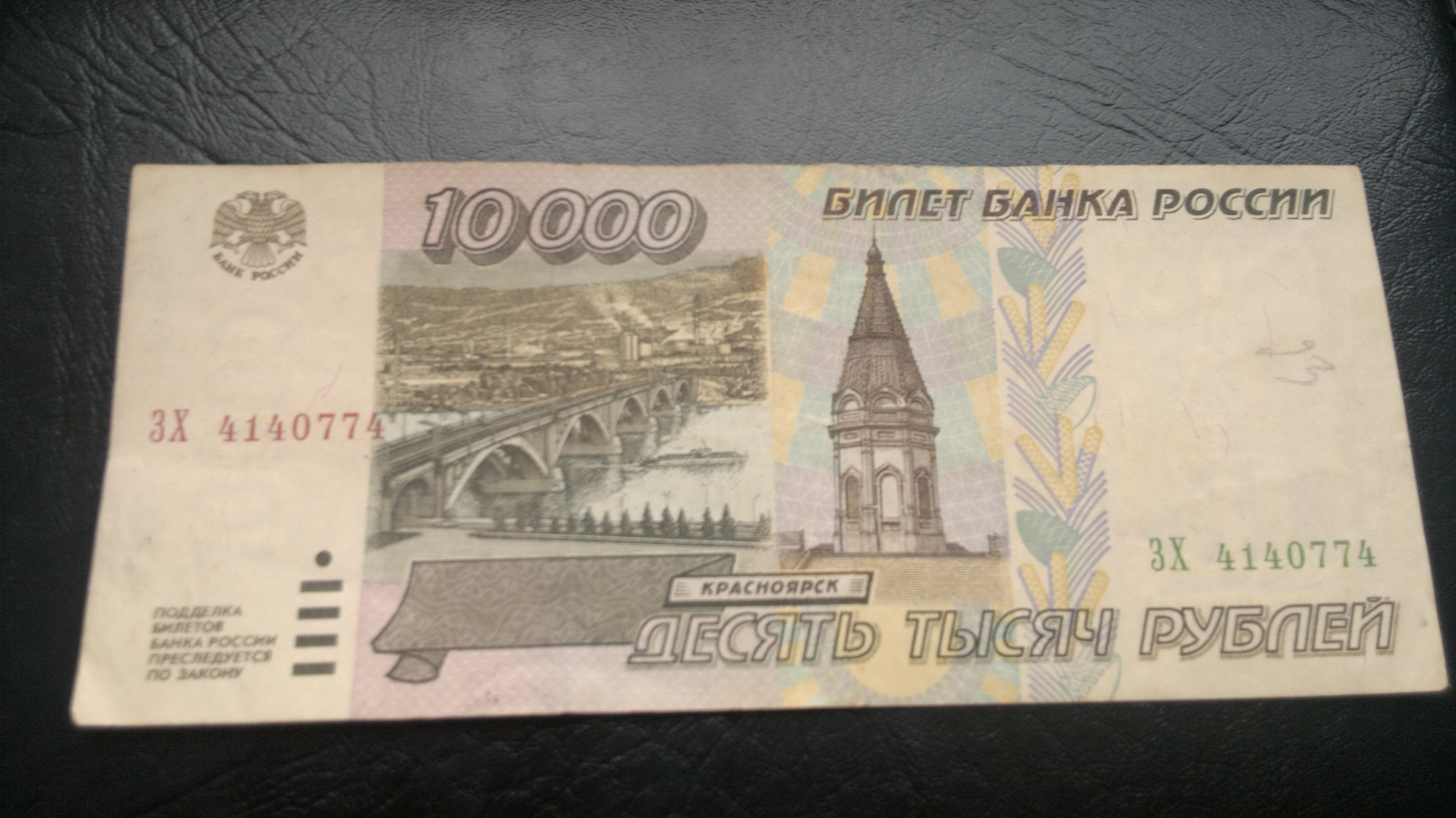 Бумажные 10 Рублей Стоимость