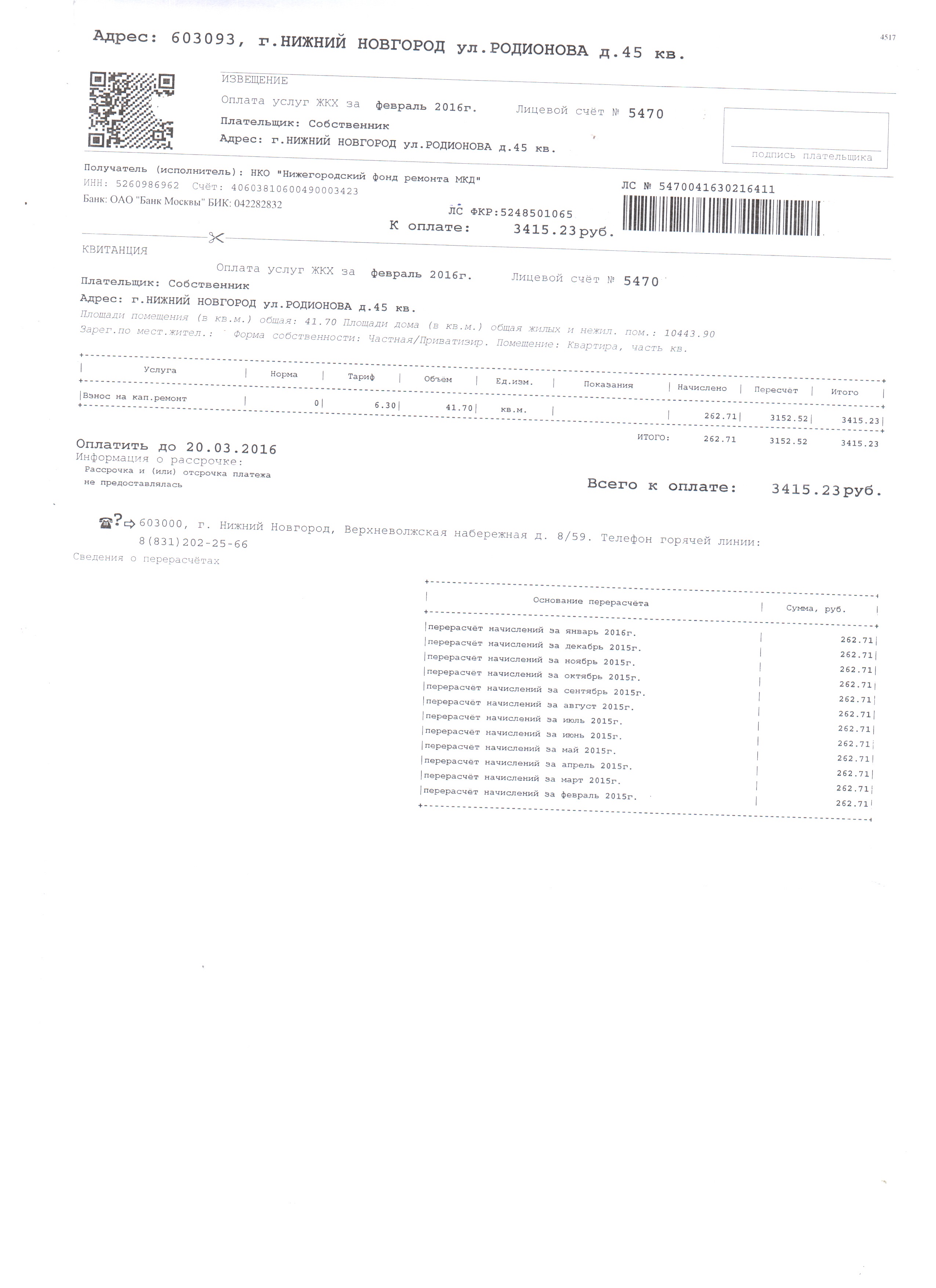 фонд капитального ремонта краснодар. нко нижегородский фонд мкд. нко нижегородский фонд мкд. нко нижегородский фонд мкд. нижегородский фонд ремонта мкд нижний новгород режим работы.