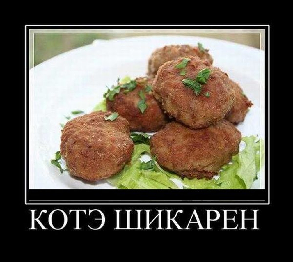 Тайна третьей котлеты картинка