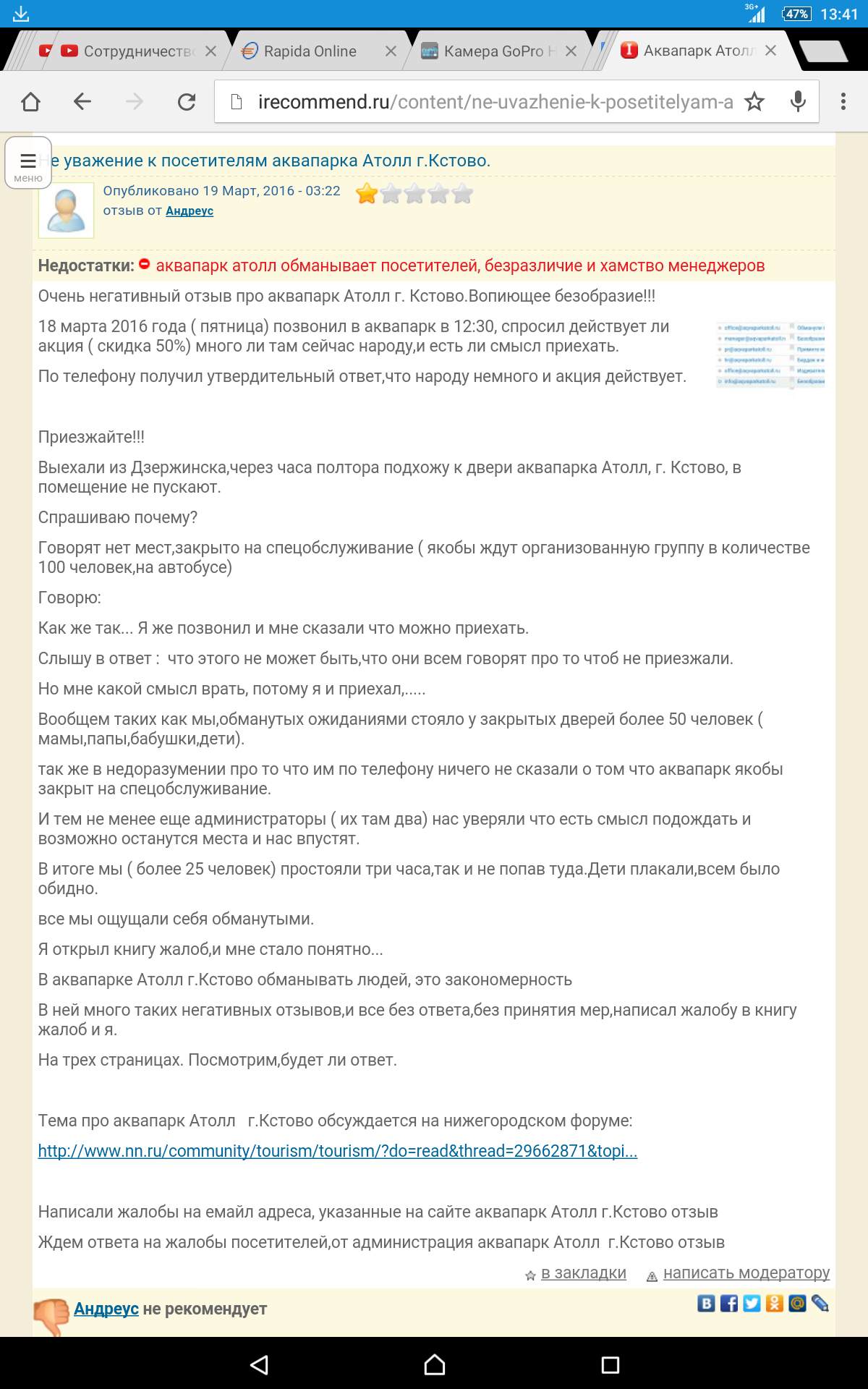 кстовский аквапарк отзывы - обсуждение (29662871) на форуме nn.ru -  Страница 3