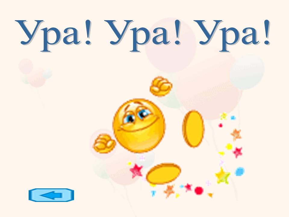 Открытка ура ты в онлайне, марта для