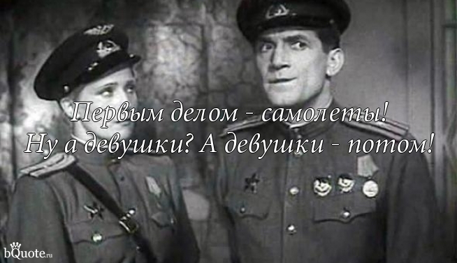 Первым делом самолеты презентация