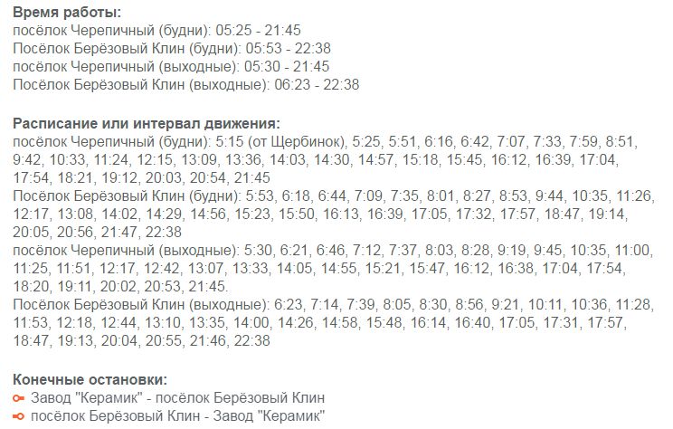 Нижний новгород расписание автобусов карта