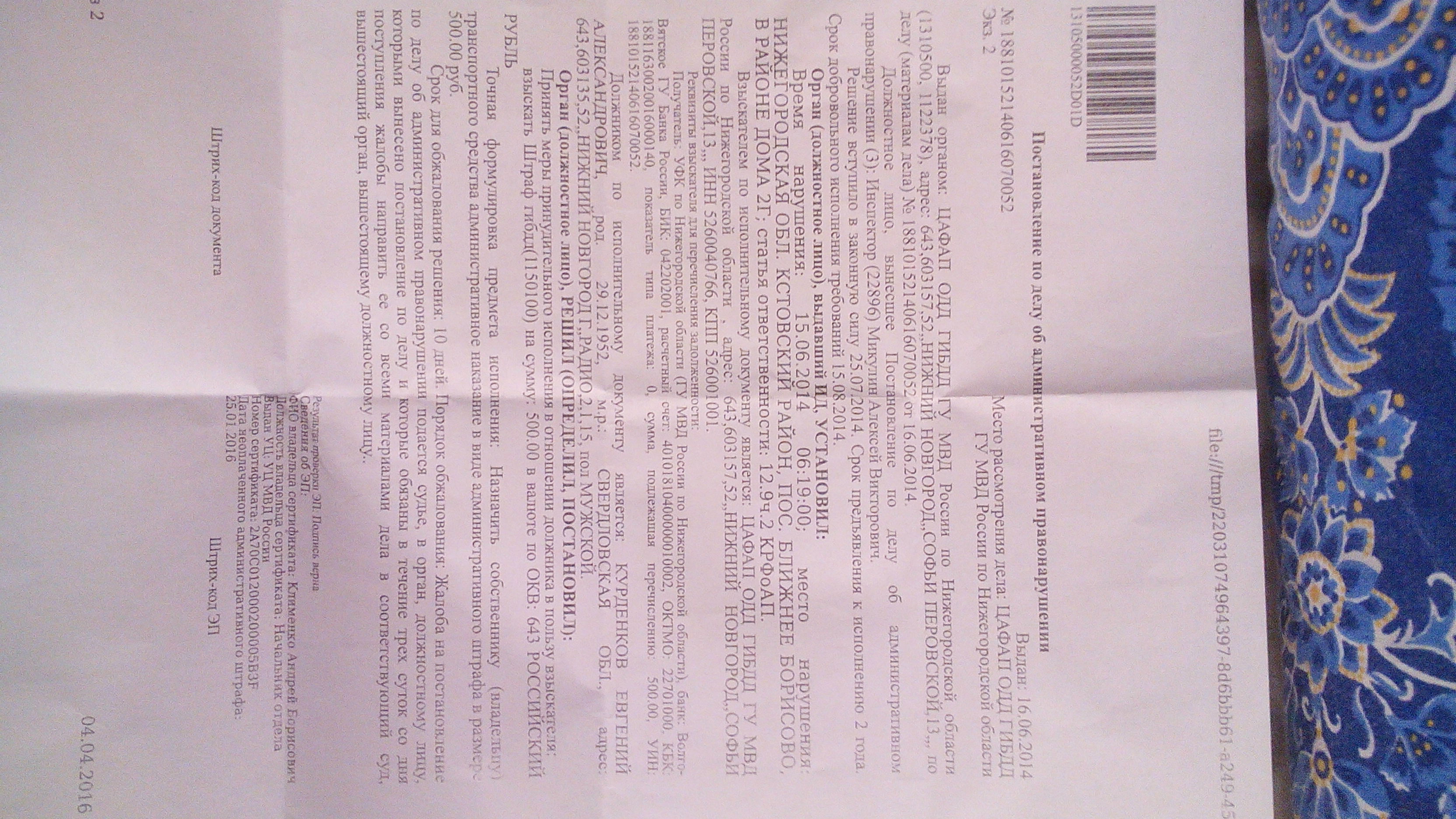 приставы списали деньги с карты. на списание телефон. списания денег приколы. списание с карты судебными приставами. списалмсь деги сскарты.