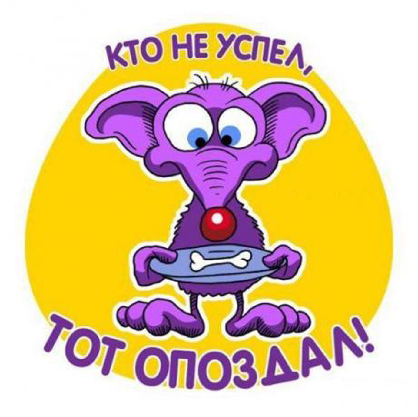 Веселые Картинки Осталось