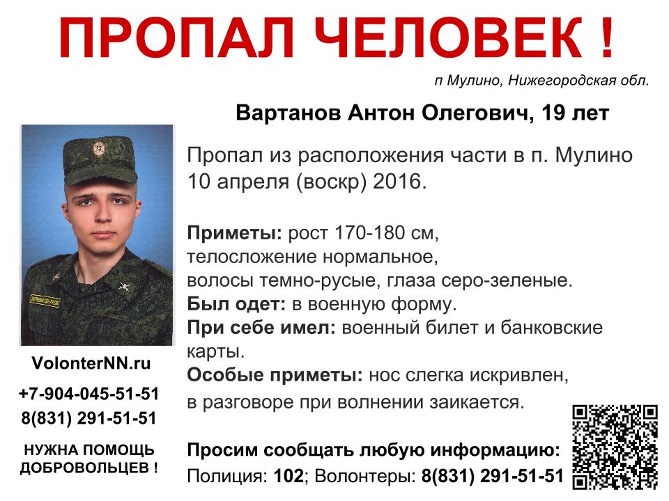 Нижегородская область мулино погода на 10 дней