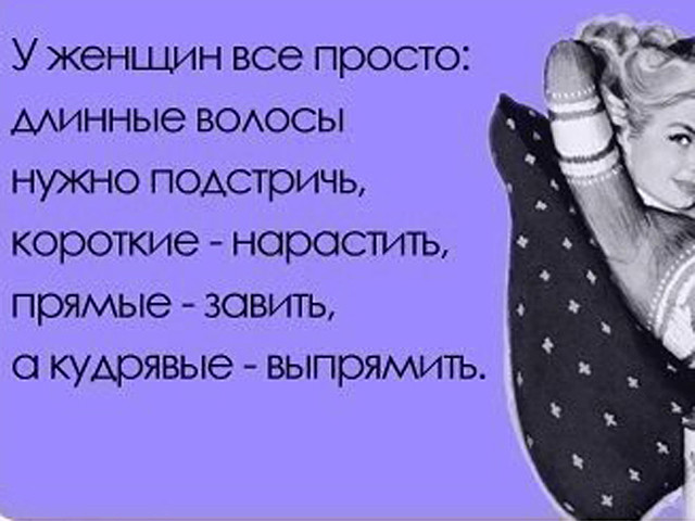 Прикольные картинки о женской красоте