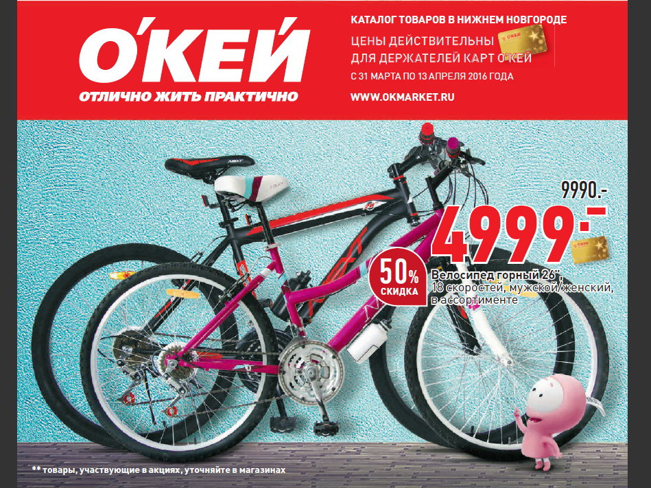 Велосипед Купить Акция Распродажа Минск