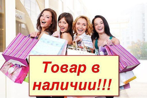 Заказ пришел картинка
