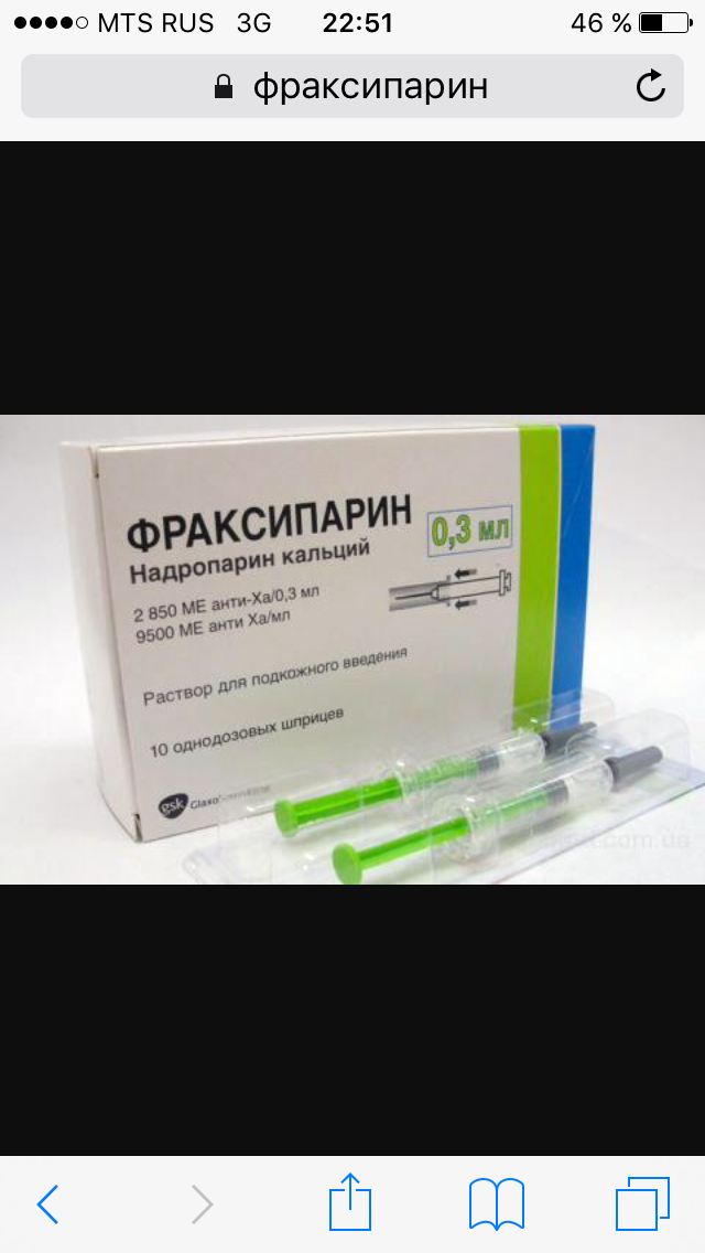 Фраксипарин 0.3 Купить В Кировске Ленинградской Области
