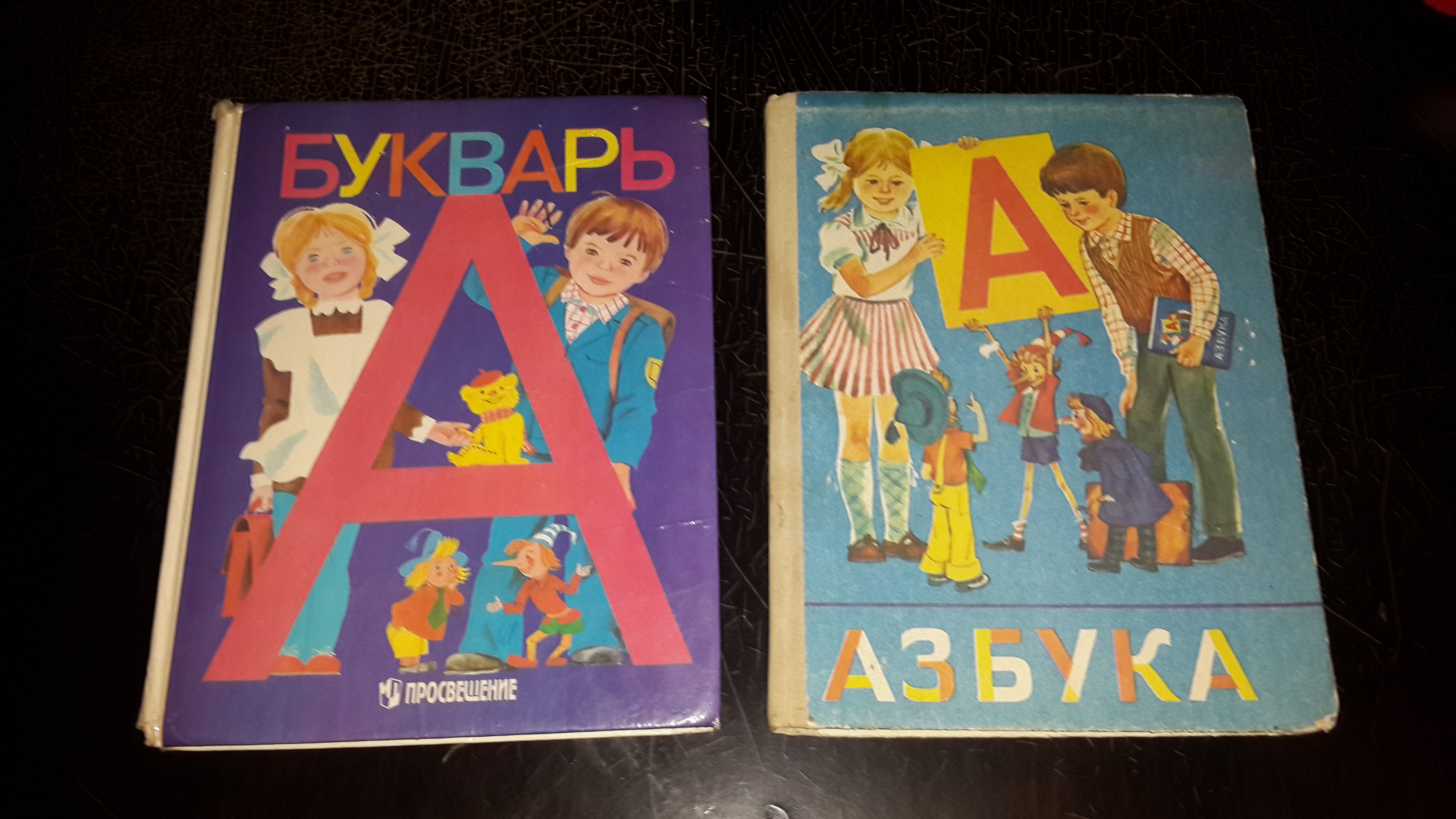 Рисунок живой букварь