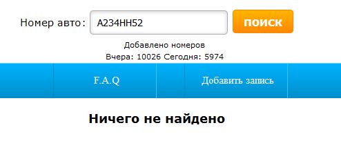 Что номер дали. Дайте номер. +79132741633 Мой номер.