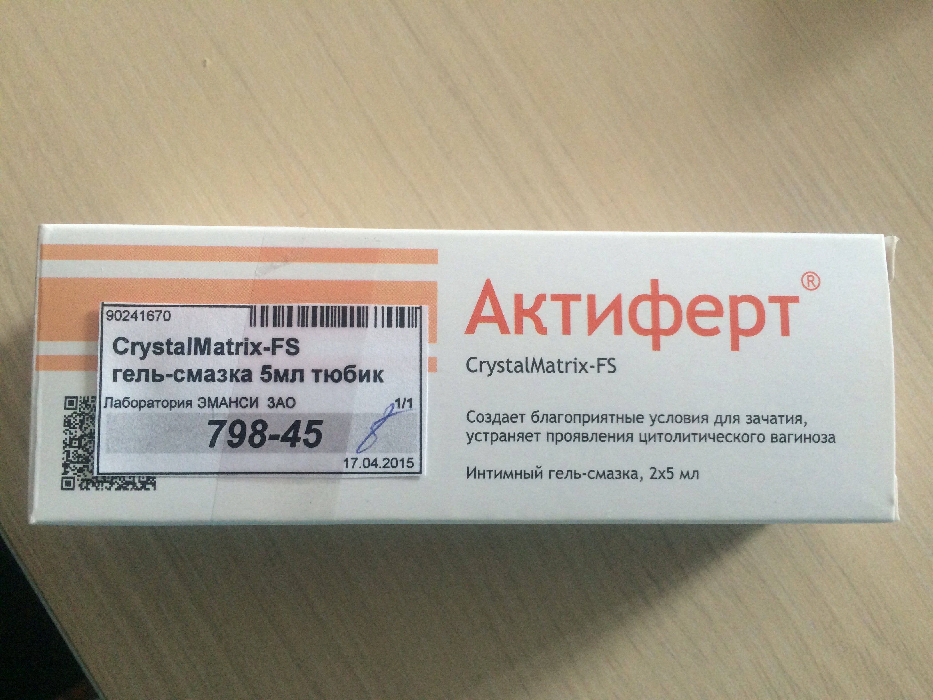 Неоваскулген Цена