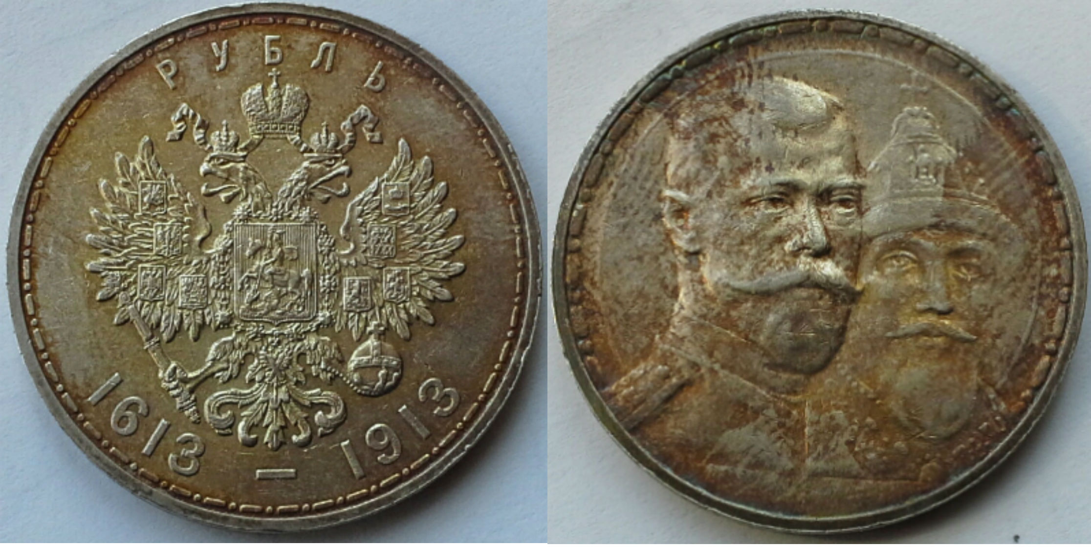 Графин 300 лет романовых купить. 1 рубль 1913 года 300 лет дому романовых. Международный год мира 1 рубль ссср 1986 шалаш. Рубль 1913 300 лет дома романовых. Монета 300 лет петербургу.