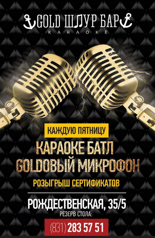 Картинка караоке батл