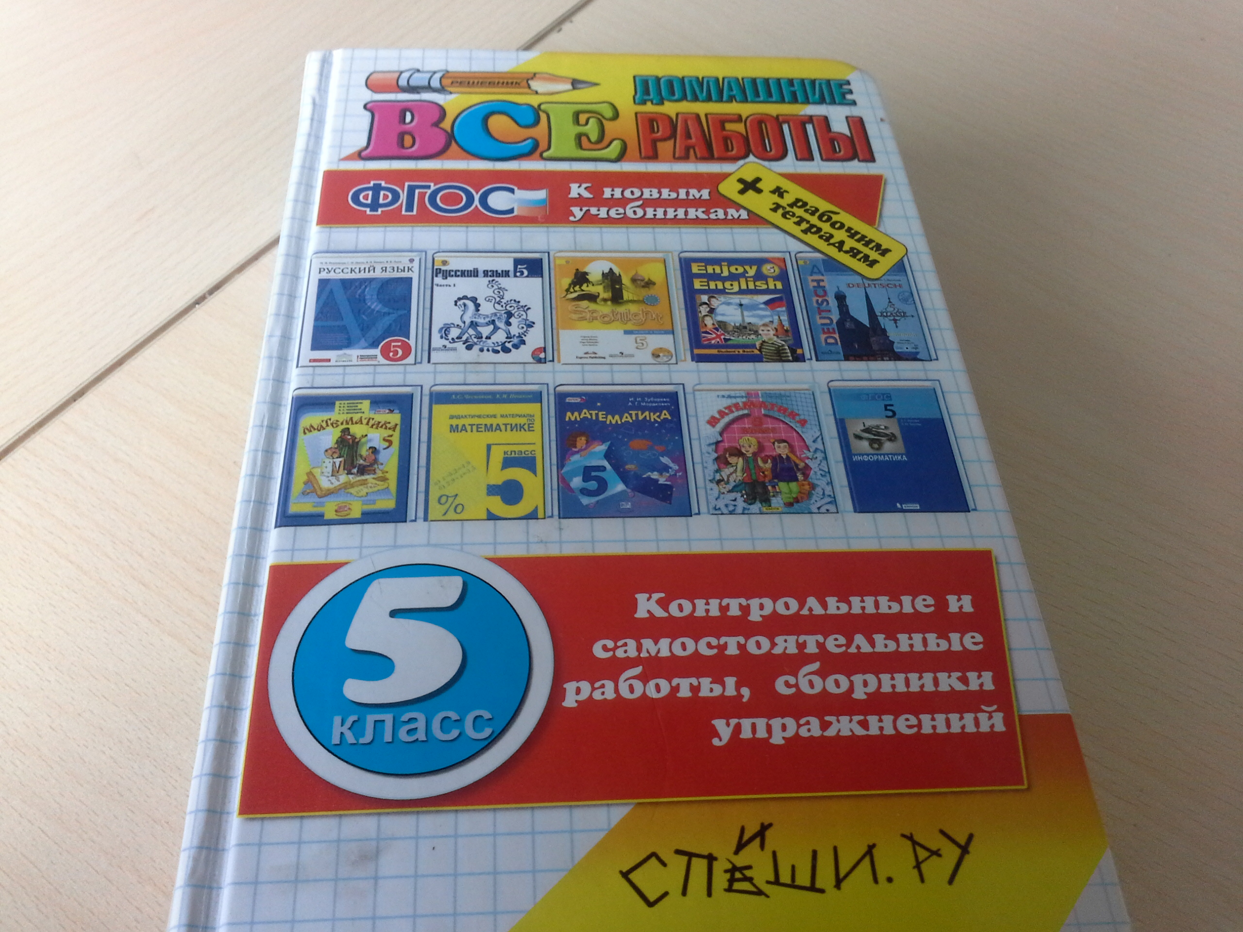 Фокус 5 класс рабочая тетрадь