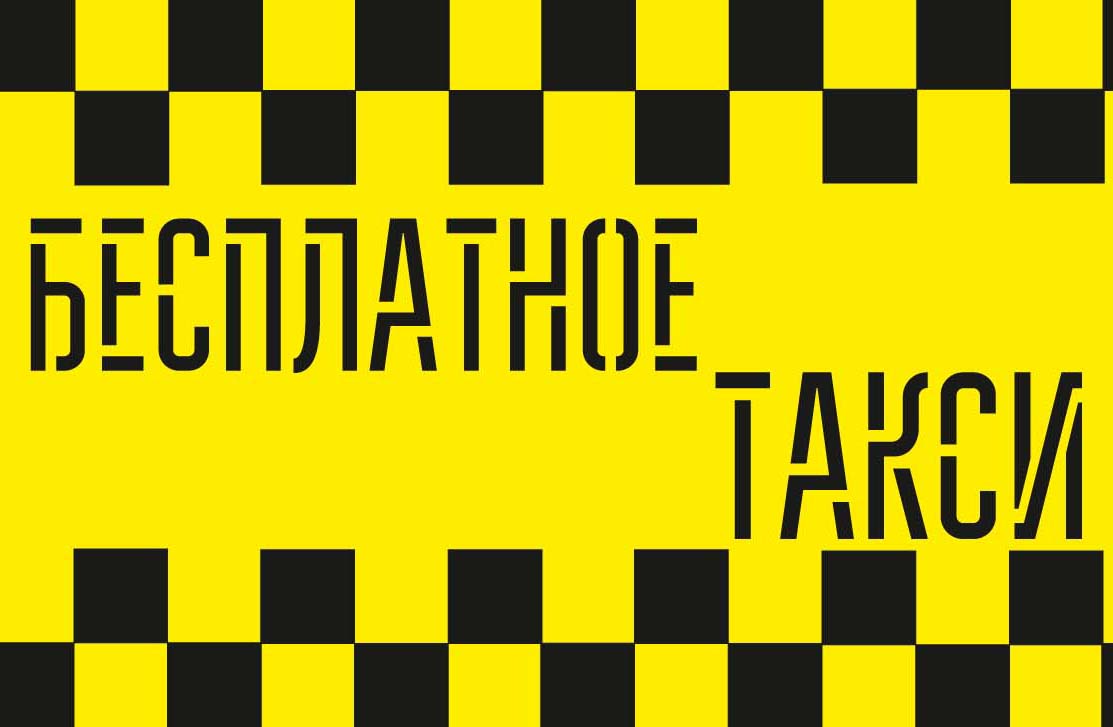 Табличка ТАКСИ СВОБОДНО купить в интернет-магазине Автопартнер