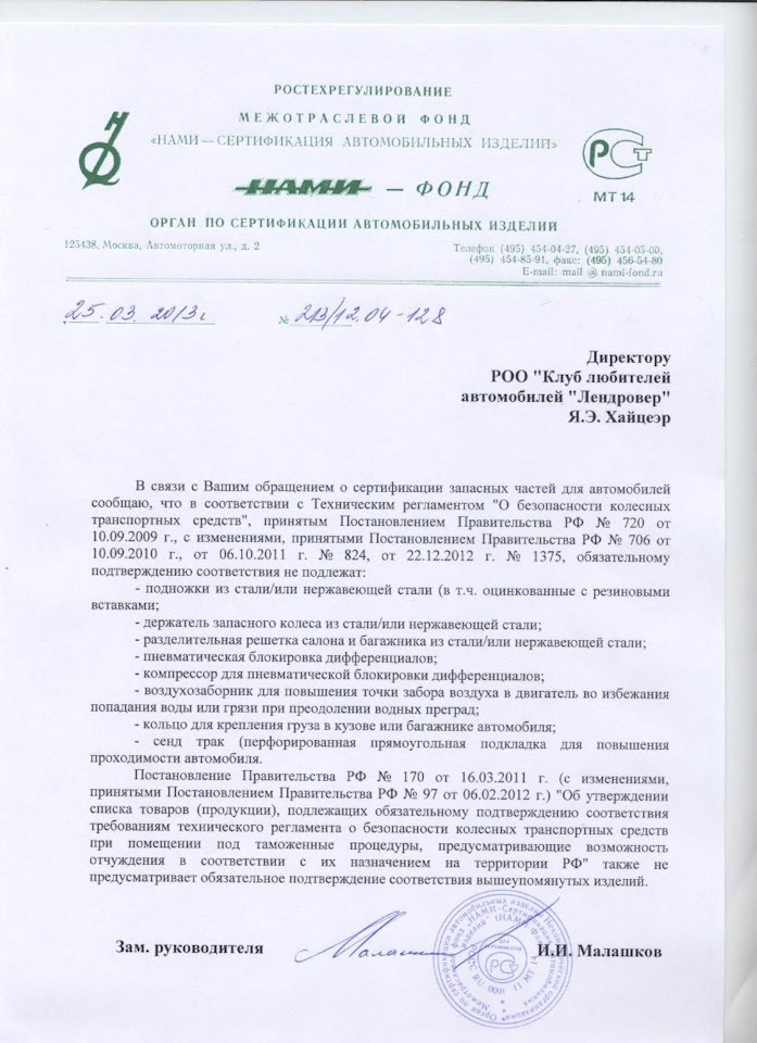 Как ловить машину