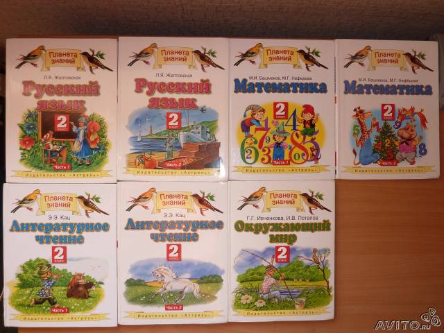 Русский планета 1 класс учебник. Планета знаний 2 класс. Планета знаний учебники. УМК Планета знаний 2 класс. УМК Планета знаний математика 2 класс.