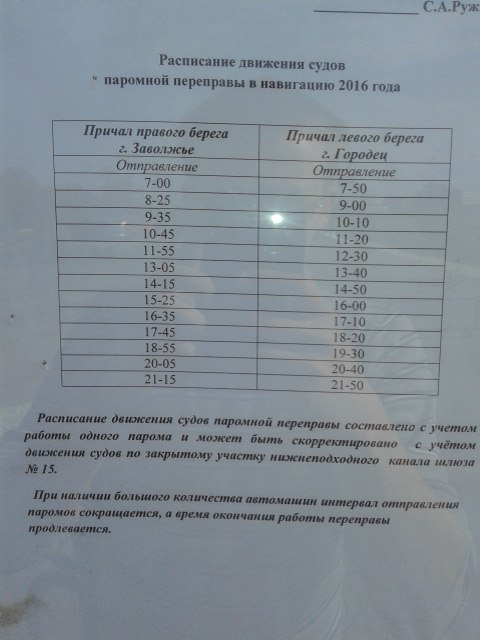 Расписание автобусов ульяновск большое