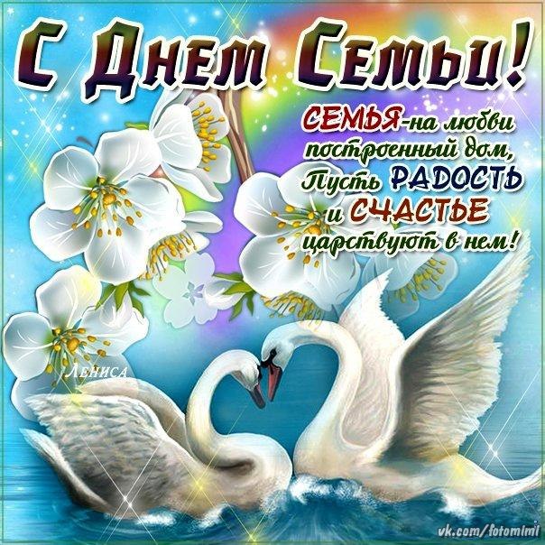 короткие поздравления с праздником семьи командира