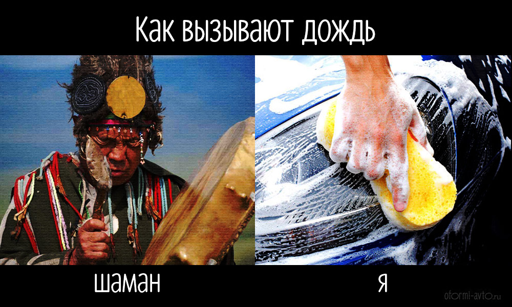 Шаман смешная картинка